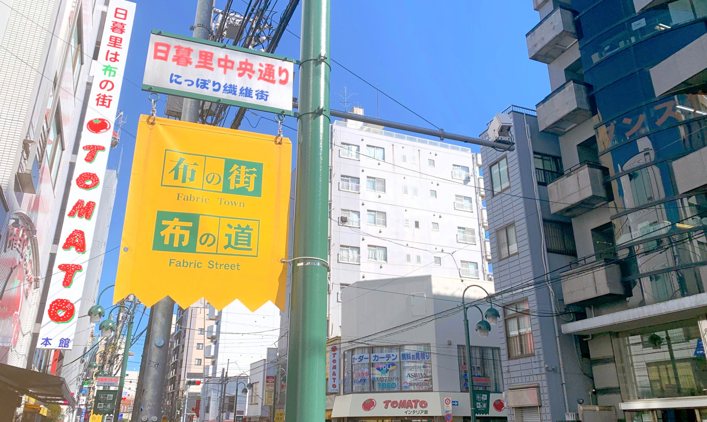 生地や資材の購入先