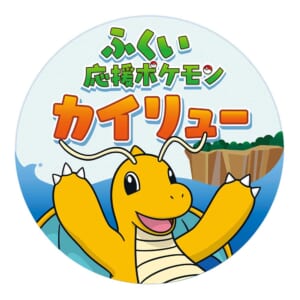 kairyu